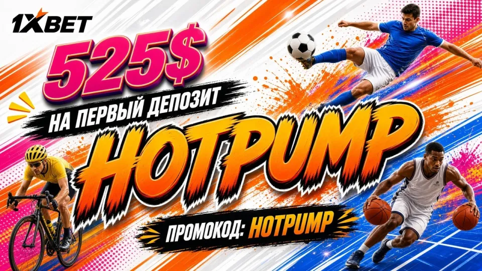 1XBET СПОРТ: Обзор ставок на спортивные события