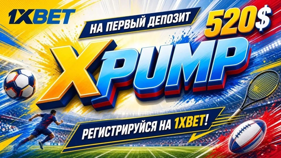 ПРОМОКОД 1XBET — актуальный код для ставок и регистрации